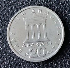 1982 20 Drachma Coin Good