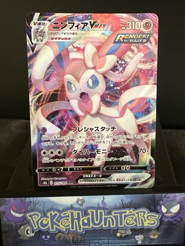 Pokemon card sylveon - sylveon, rrr