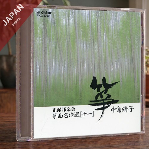 Nakashima yasuko - nakashima,,