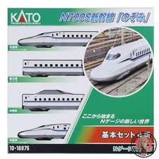 NEW KATO N Gauge N700S