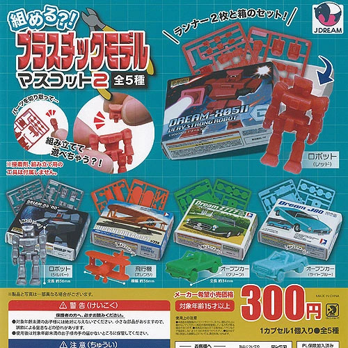 Assembled plastic model - model, mascot