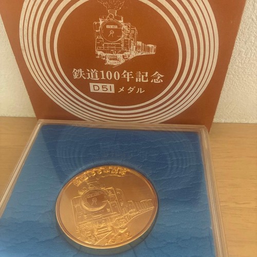 Railway 100th anniversary d51 - anniversary,