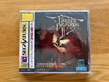 Brand New! Panzer Dragoon Zwei