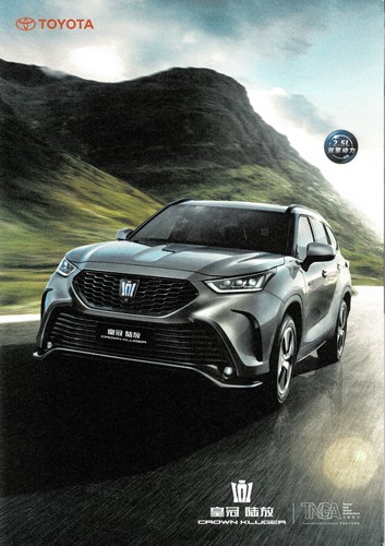 Faw toyota crown - kluger, suv