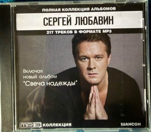 Sergey lyubavin mp3 - sergey,