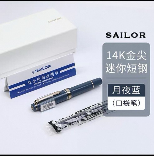 Sailor pro gear - slim, 14k