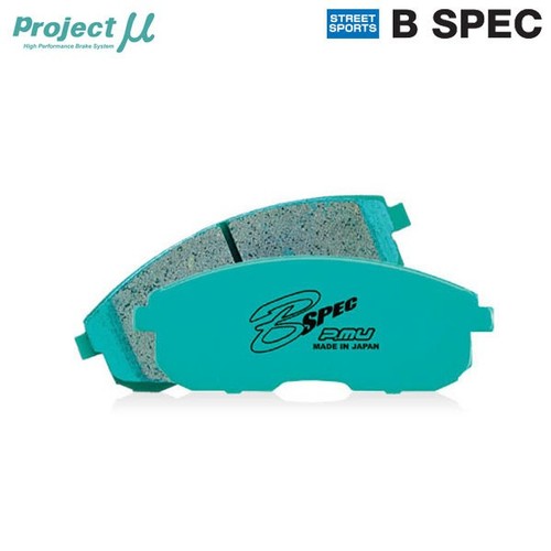 Project spec rear brake - spec,