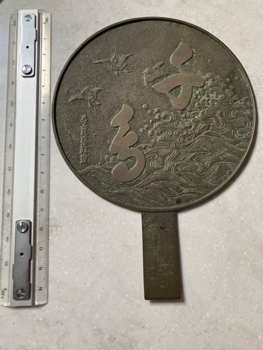 Bronze hand mirror - mirror, japanese