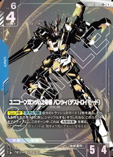 GUNDAM Card Game GD01-003