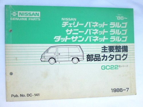 Nissan cherry bunette largo - nissan, bunette/largo