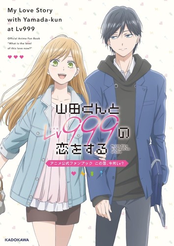 Yamada kun lv999 koi - yamada-kun, wo