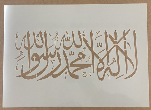 Shahadah mylar stencil - mylar,