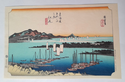 Hiroshige tokaido print ejiri - tokaido,