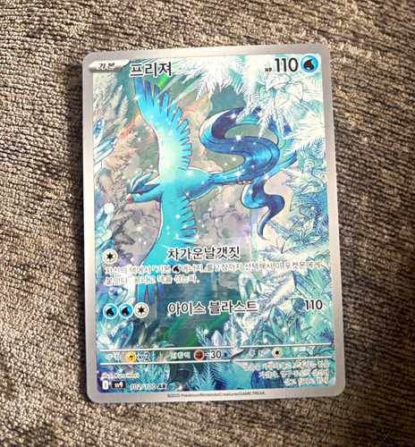 Pokémon tcg articuno - pokémon,