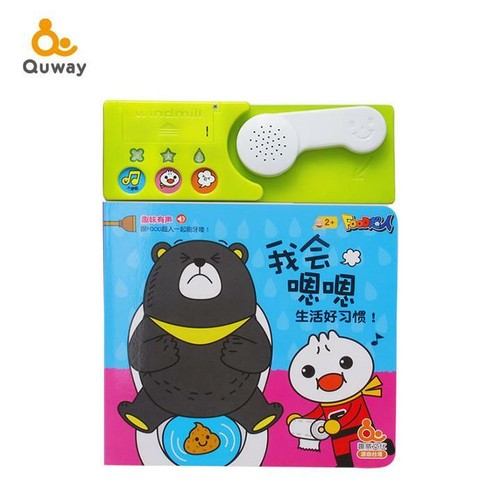 Potty trained sound - am,