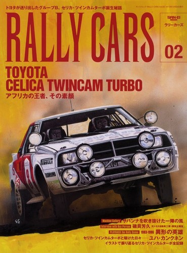 Book rally cars 02 - [book], toyota