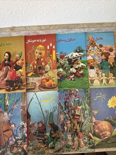 Vintage persian farsi - vintage,