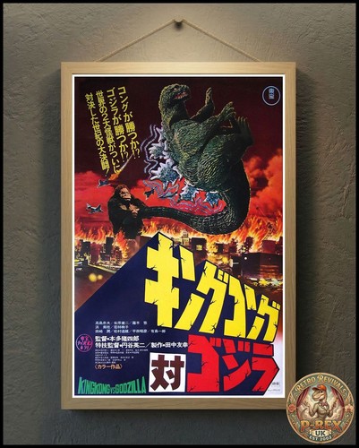 King kong godzilla repro - vs,