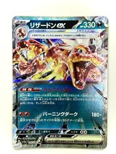Pokemon Japanese Holo