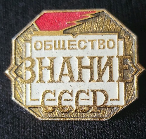 Vintage soviet era pin - pin, badge