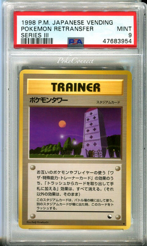 Psa mint pokemon - psa, tower