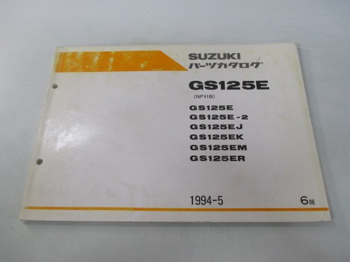 Gs125e parts list - gs125e, edition