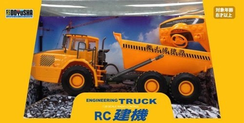 Construction equipment dump - rc,