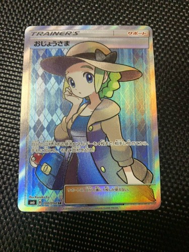 Old lady retro promo - sr,