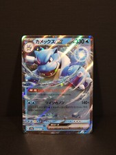 Blastoise ex 009/165 - Scarlet