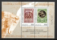 GREECE MNH 2000 SG2140