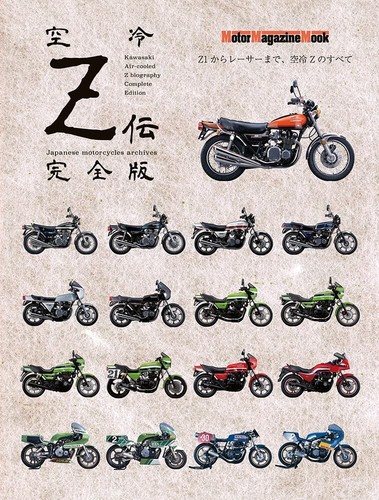 Kawasaki air cooled complete - air-cooled,