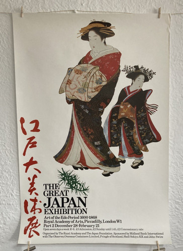 Exhibition poster ra the - poster,
