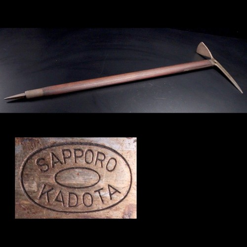 Sapporo kadota vintage ice axe - kadota,