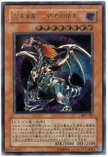 Chaos Emperor Dragon Envoy of