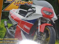 Yamaha 2stroke TZ750 YZR500