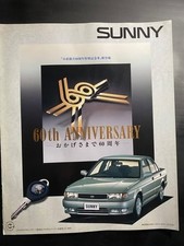 Nissan Sunny New B13 60th
