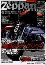 [BOOK] ZEPPAN BIKES vol.5