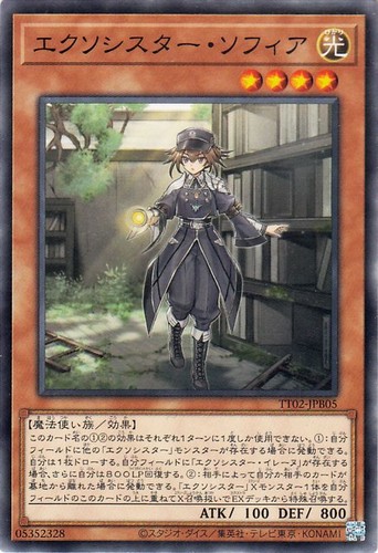 Ocg exosister sophia - ocg,