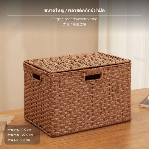 Multi purpose woven storage - multi-purpose,