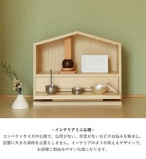 BUTSUDAN Shrine Buddhist