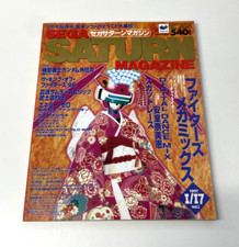 Vol.1 17th January 1997 - SEGA