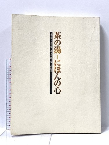Catalogue kyoto shimbun - kyoto,