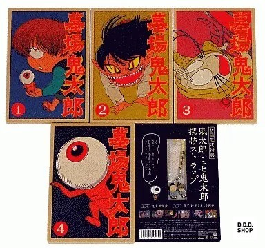 Hakaba kitaro first - first, limited