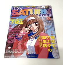 2nd May 1997 - SEGA SATURN