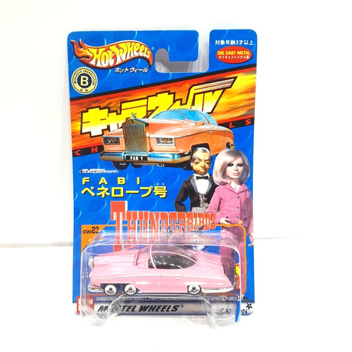 Hot wheels fab1 - hot,
