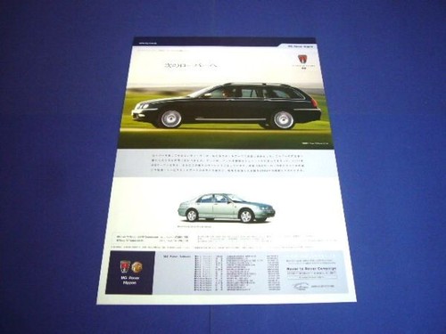 Rover advertisement tourer - 75,