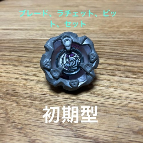 Collectible beyblade rhino - beyblade, x