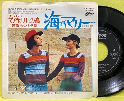 Hinageshi shima adamo marie - hinageshi,