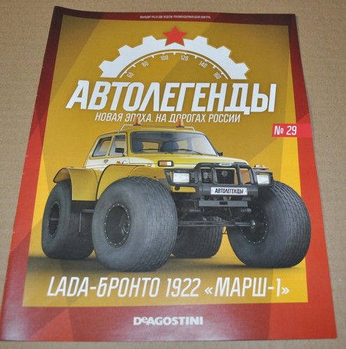 Lada niva 4x4 - bronto, 1922
