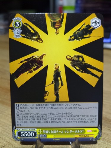 Weiss schwarz marvel vol - schwarz,